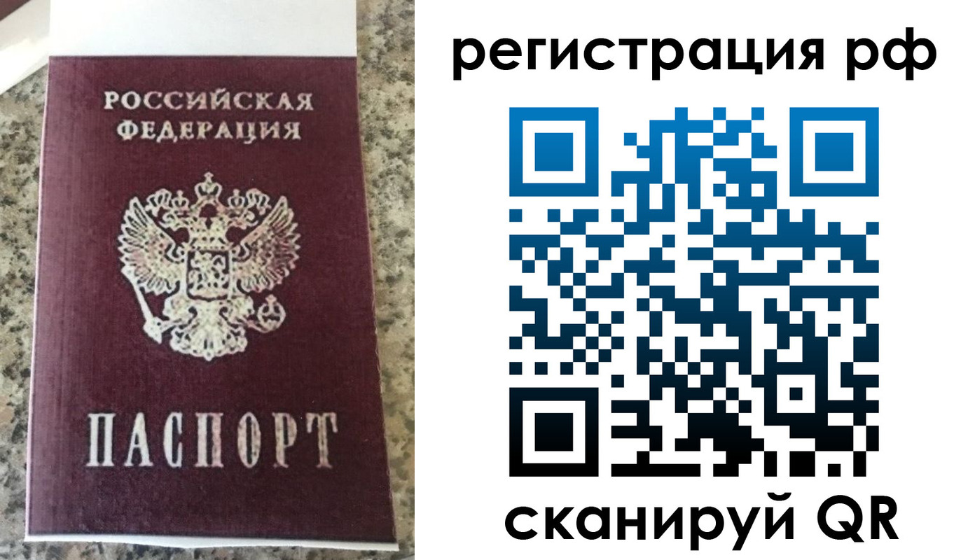 временная регистрация в Жирновске
