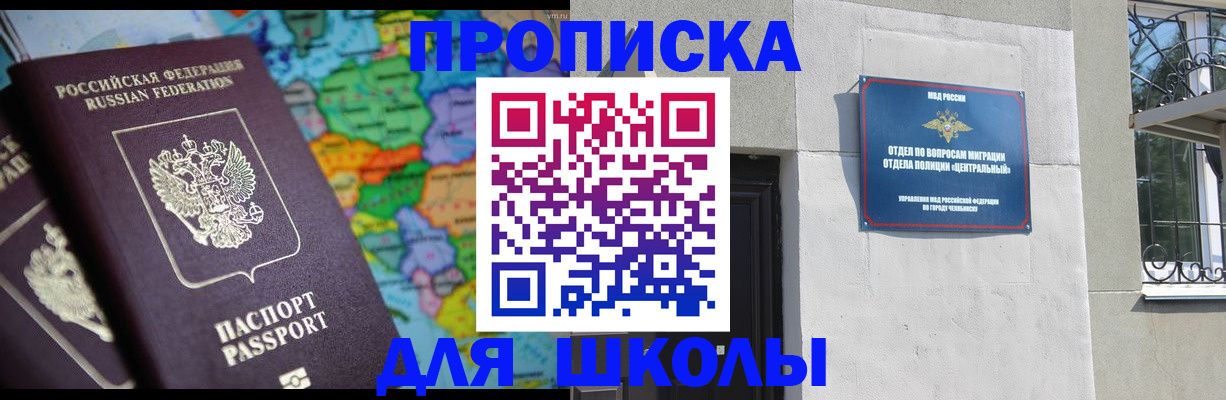 временная регистрация купить в Жирновске